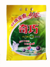 大眾洗衣粉與彩漂粉 低價批發(fā)促銷指南