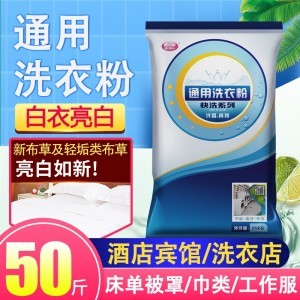 干洗店包裝卷與增白洗衣粉 專(zhuān)業(yè)洗滌的黃金搭檔