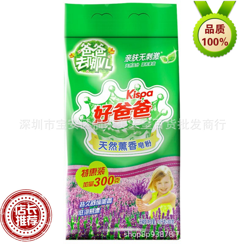 增白洗衣粉與天然皂粉 低泡高效洗護(hù)新選擇
