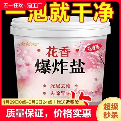 網(wǎng)購新寵 強(qiáng)力洗衣粉，潔凈生活的得力助手