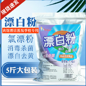 增白洗衣粉 原理、使用與注意事項