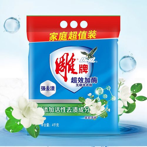 雕牌超效加酶洗衣粉4kg/袋洗衣服粉大袋強力去污去漬持久留香茉莉飄香